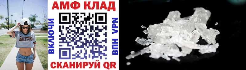 Амфетамин Розовый Кодинск