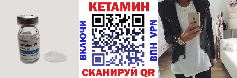 купить   Кодинск  Кетамин VHQ 