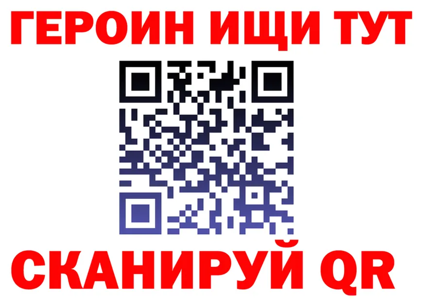 БУТИРАТ GHB сайт площадка kraken Кодинск