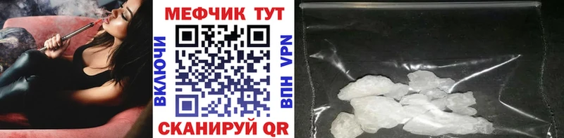 дарнет шоп  Кодинск  Меф VHQ 